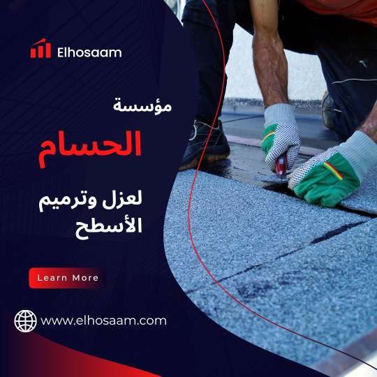  شركة عزل اسطح بجدة 